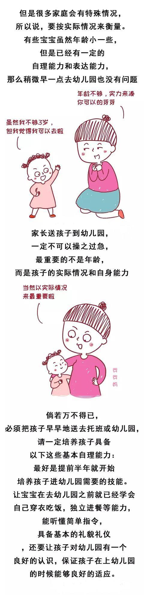 这才是宝宝上幼儿园的最佳年龄！绝大多数家长却还不知道...