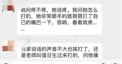 孩子看到奶奶吃饭时说话，顺手打了一嘴巴，称是老师教的
