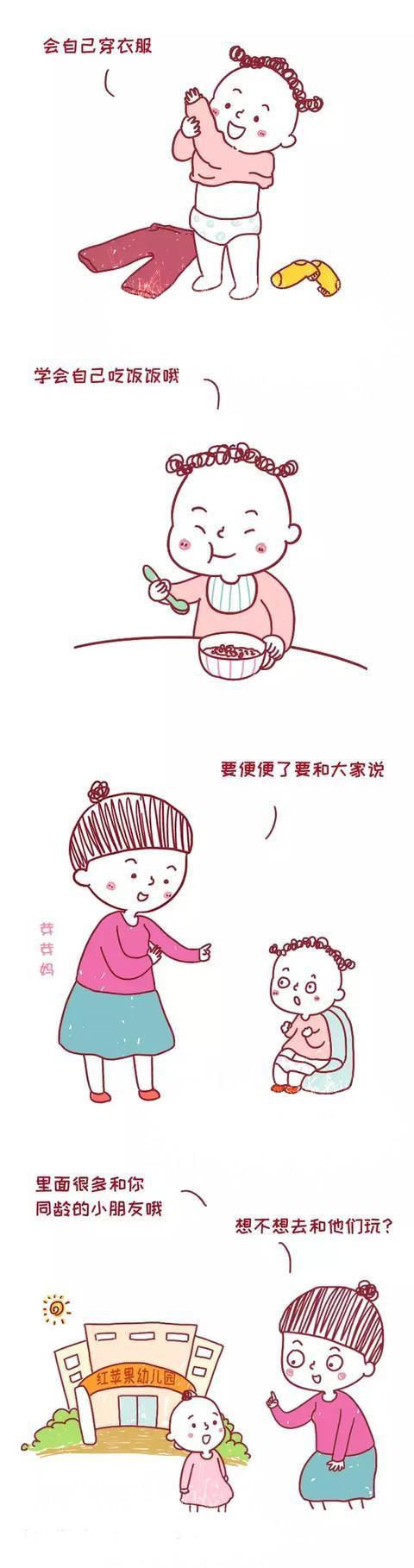 这才是宝宝上幼儿园的最佳年龄！绝大多数家长却还不知道...