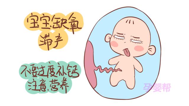孕期出现这几种情况，易引起胎盘早剥，准妈妈别不在意