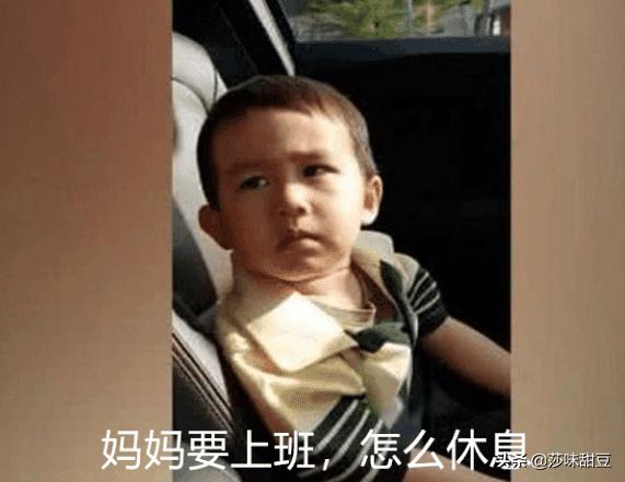 宝宝不准妈妈上班，听到他的话之后，宝爸头冒绿烟