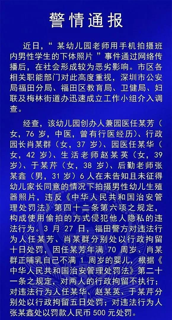 全班男孩子被幼儿园老师拍了隐私照，性教育真的永远不要嫌早