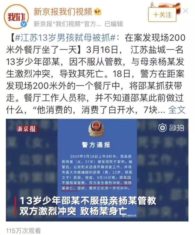 悲！13岁少年弑母案：为何母亲付出全部，却成了孩子最恨的人？