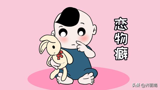孩子做什么都要抱着小毛熊，孩子有“恋物癖”，家长该怎么办？