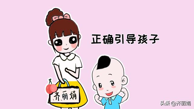 “妈妈，我们家有钱吗？”面对孩子这类问题，家长可以这样回答