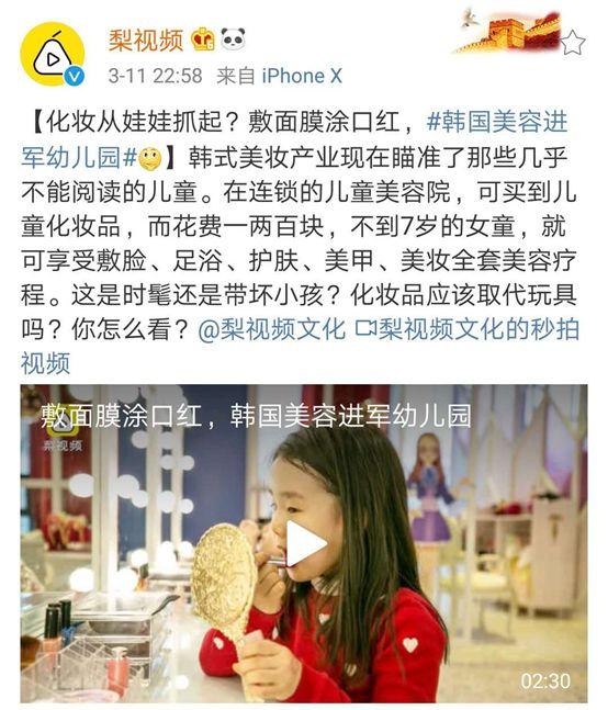 7岁女孩不化妆就不去上学！韩国家长扭曲的审美教育，正在毁掉孩子们......
