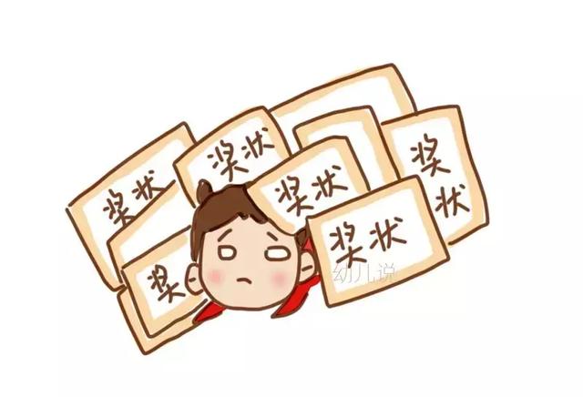 小朋友“洗手干净”也有奖状！幼儿园3年奖状过百张！专家：有害