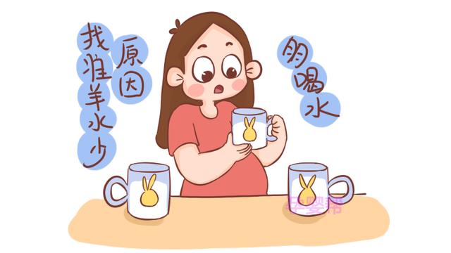 孕妈羊水少的时候，喝水有用吗？关键还看这一点