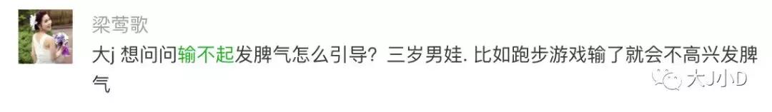 孩子一输就发脾气，真的是“输不起”吗？今天告诉你答案