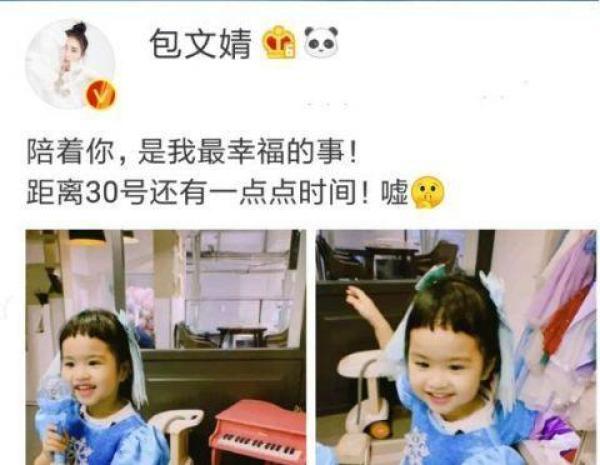 包文婧发博为饺子庆生 母女关系融洽 家庭关系令人羡慕