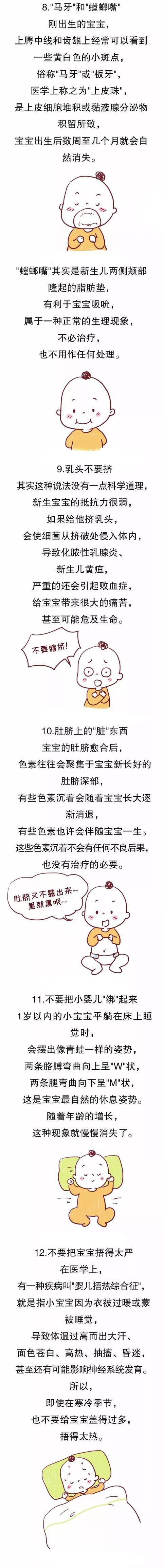 新生宝宝这些“异常”症状其实很正常，爸妈们别太紧张！