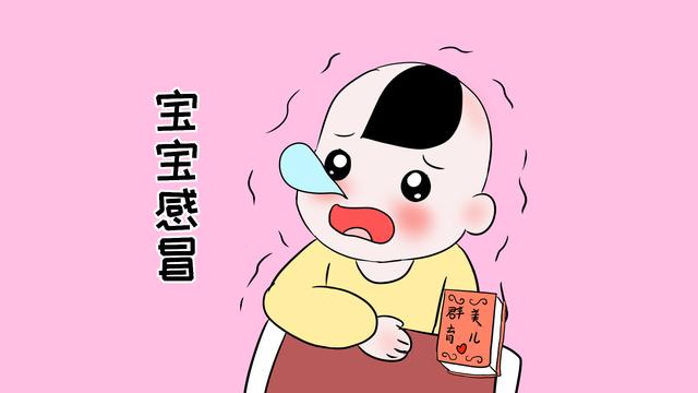 如果医生给孩子开这些感冒药请立刻拒绝，有孩子的家长别太晚看到