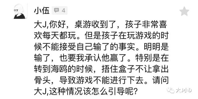 孩子一输就发脾气，真的是“输不起”吗？今天告诉你答案
