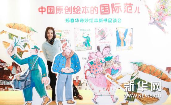 《郑春华奇妙绘本·了不起的职业系列》聚焦平凡职业