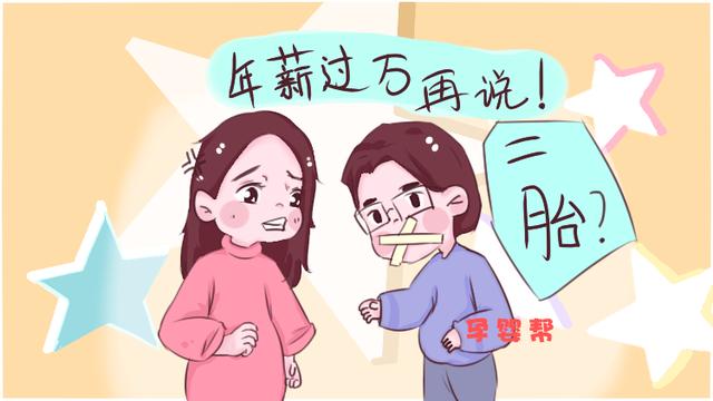 老公喊上全家劝老婆生二胎，不生就离婚，宝妈一个条件让全家闭嘴