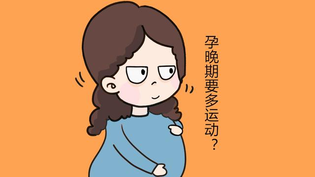 孕晚期运动利于顺产？3类孕妈要谨慎，运动太多可能有早产风险！