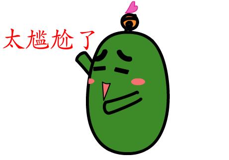 对不起，我真的不知道你的孩子这么娇贵