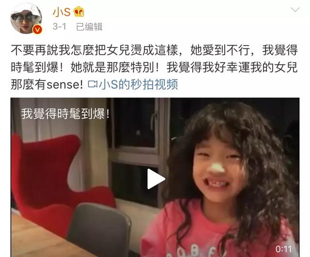 小S带7岁女儿烫爆炸头遭网友毒骂，但她的育儿观值得所有父母学习