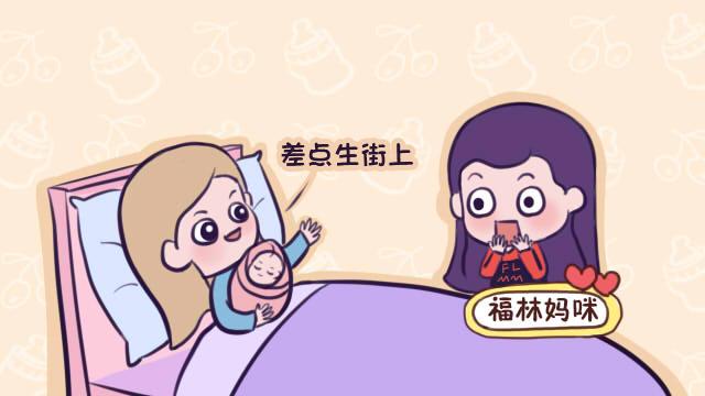 二胎顺产到底有多快？医生：再晚点进医院，就只能生大马路上了