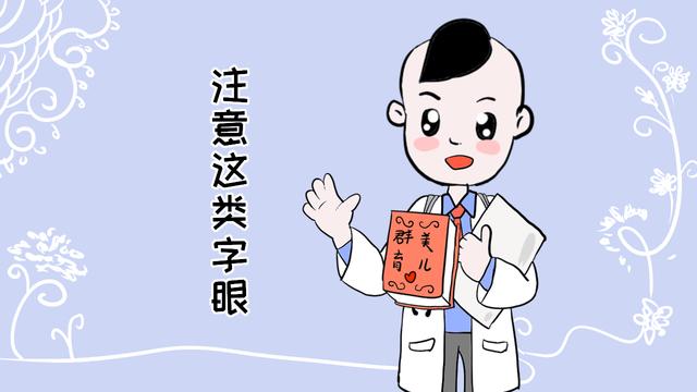 如果医生给孩子开这些感冒药请立刻拒绝，有孩子的家长别太晚看到
