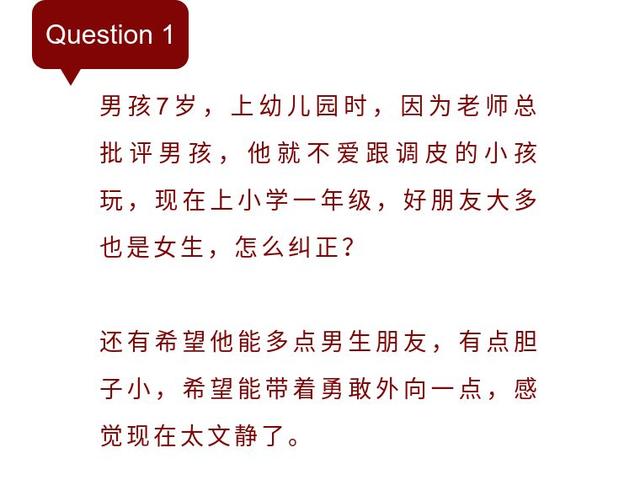 如何让孩子学会主动和别人交流?最好的办法竟是这么做