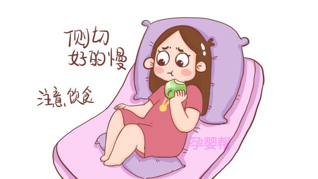 侧切伤口迟迟不愈合？怕是你没做好这4件事，要多多注意