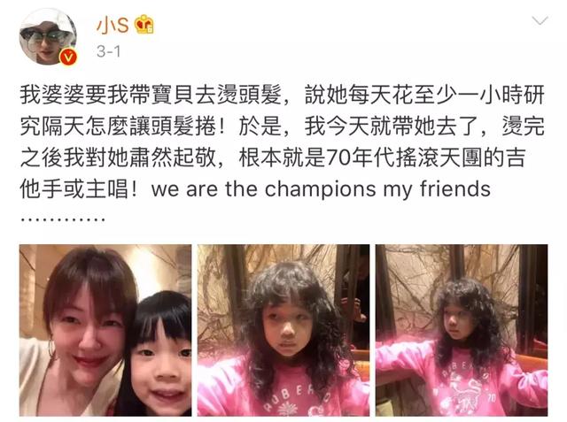 小S带7岁女儿烫爆炸头遭网友毒骂，但她的育儿观值得所有父母学习