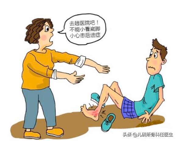 孩子脚踝的第一次，爸爸妈妈您重视了吗？