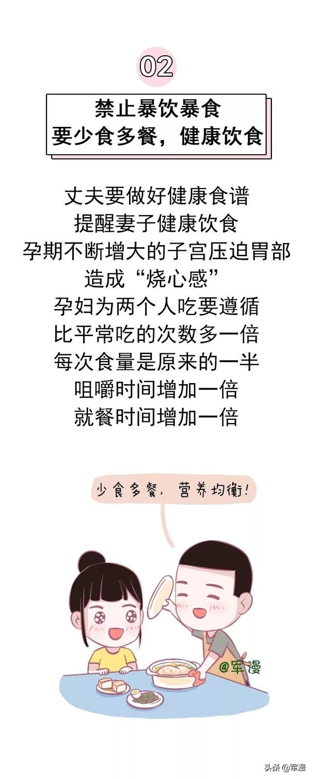 怀孕军嫂“十条禁令”，你知道几条？