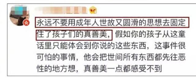 《海的女儿》到底适不适合孩子读？那要看你想给孩子什么样的童年