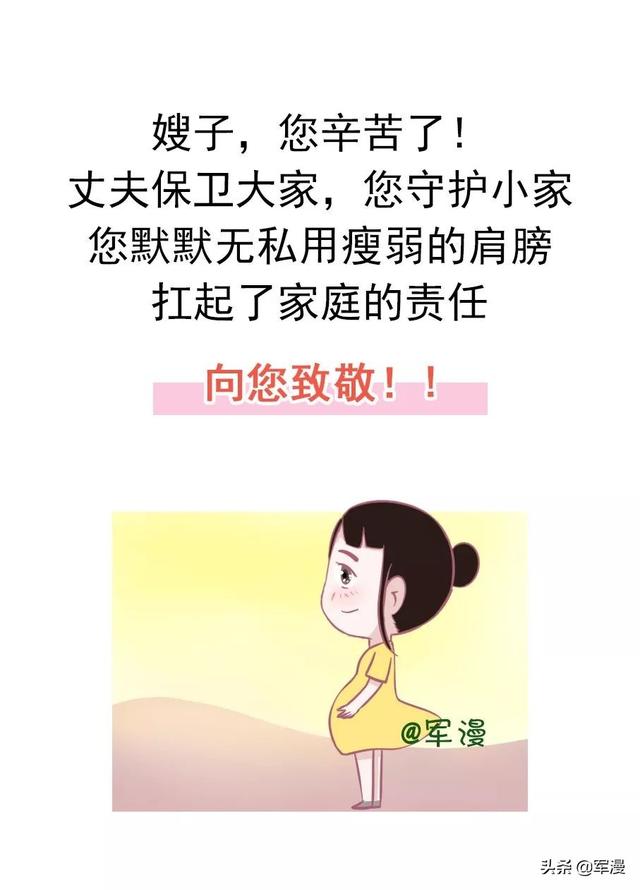 怀孕军嫂“十条禁令”，你知道几条？
