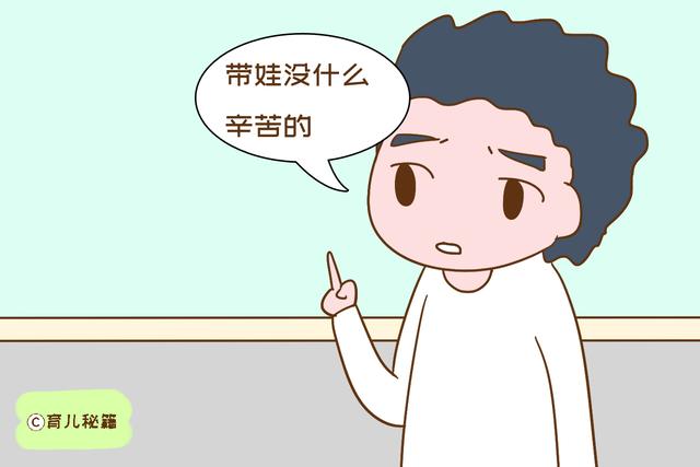 老公不愿意带娃，看看这位宝妈的做法，很值得学习