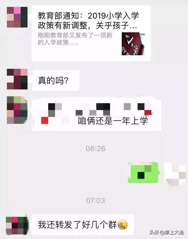 官方回应！网传“9月后出生的孩子能当年上小学”？