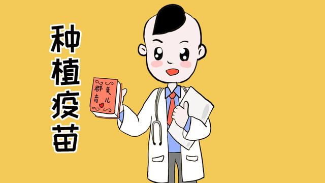 并不是所有“自费疫苗”都不值得打，只是你不知道它们的好处