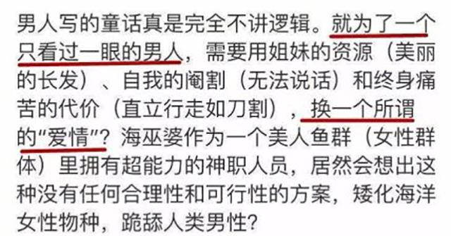 《海的女儿》到底适不适合孩子读？那要看你想给孩子什么样的童年