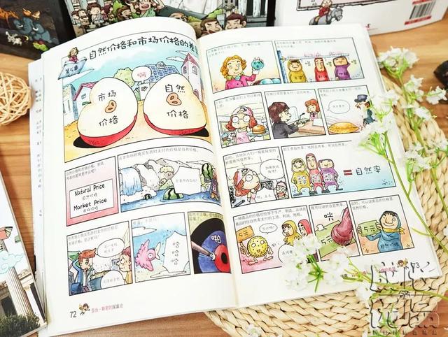 影响世界的5本书，孩子一生至少要读一次丨明日团