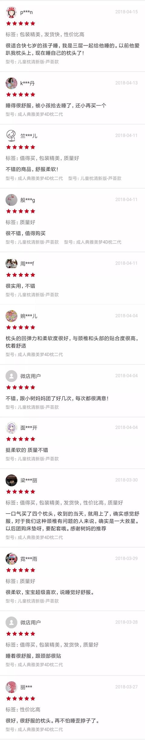 枕头没选对，会越睡越累：你和孩子的枕头该换了丨返场