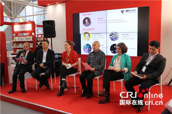 博洛尼亚国际儿童图书展举行“中外童书作家合作现状及趋势”对话会