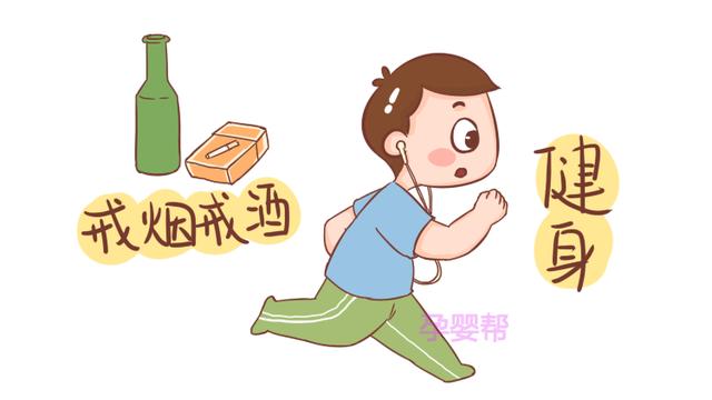 备孕不仅是女性的工作，男性也要做到这7点，夫妻才能有好“孕”