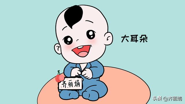 宝宝有福气的四个特征，占一个就偷着乐吧！
