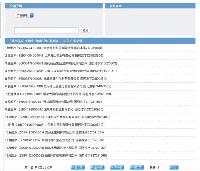 生完孩子后胎盘应该怎样处理？是留给医院还是自己带走？