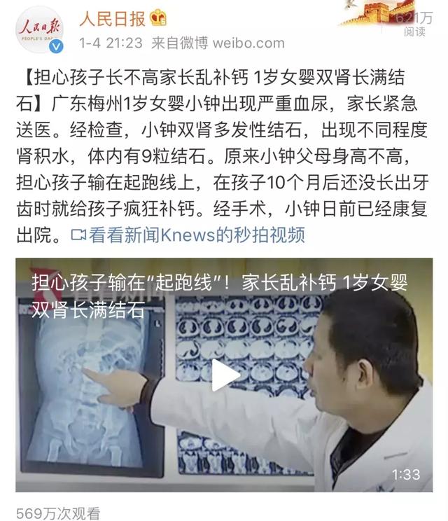 春季长高指南：给孩子补钙你真的补对了吗？