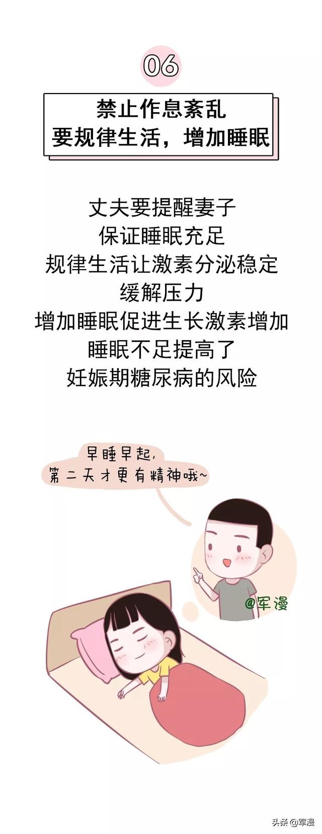 怀孕军嫂“十条禁令”，你知道几条？