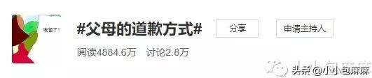 这3个字比“我爱你”重要1000倍，你对孩子说过吗？