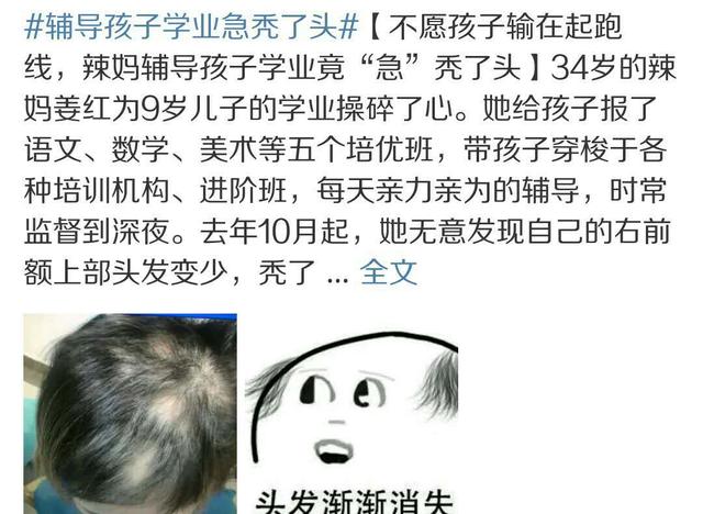致中国父母：你的焦虑，正在毁掉孩子的未来