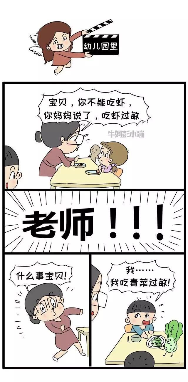 当“小戏精”遇上“老戏骨”，来PK啊！