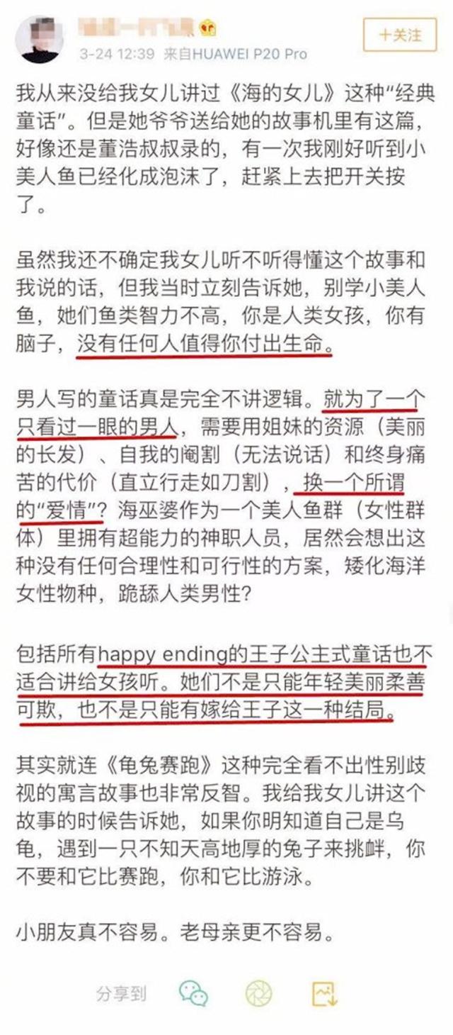 经典童话遭宝妈吐槽，网友吵翻天，孩子心性该保护还是该磨练？