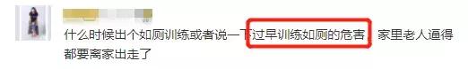 别逼娃过早脱纸尿裤！先搞定大小便顺序再说！