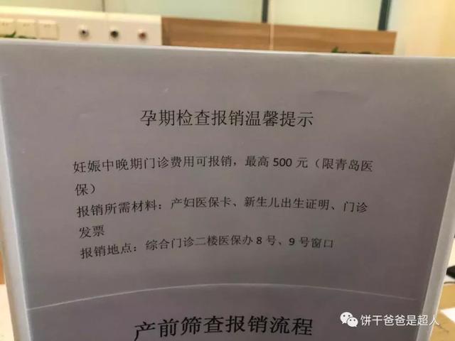 一分钱也不能少！生娃报销和补贴最全攻略（2019）