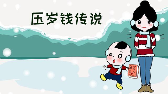 每年孩子最期待的压岁钱，给多少才最合理？不同年龄有不同金额